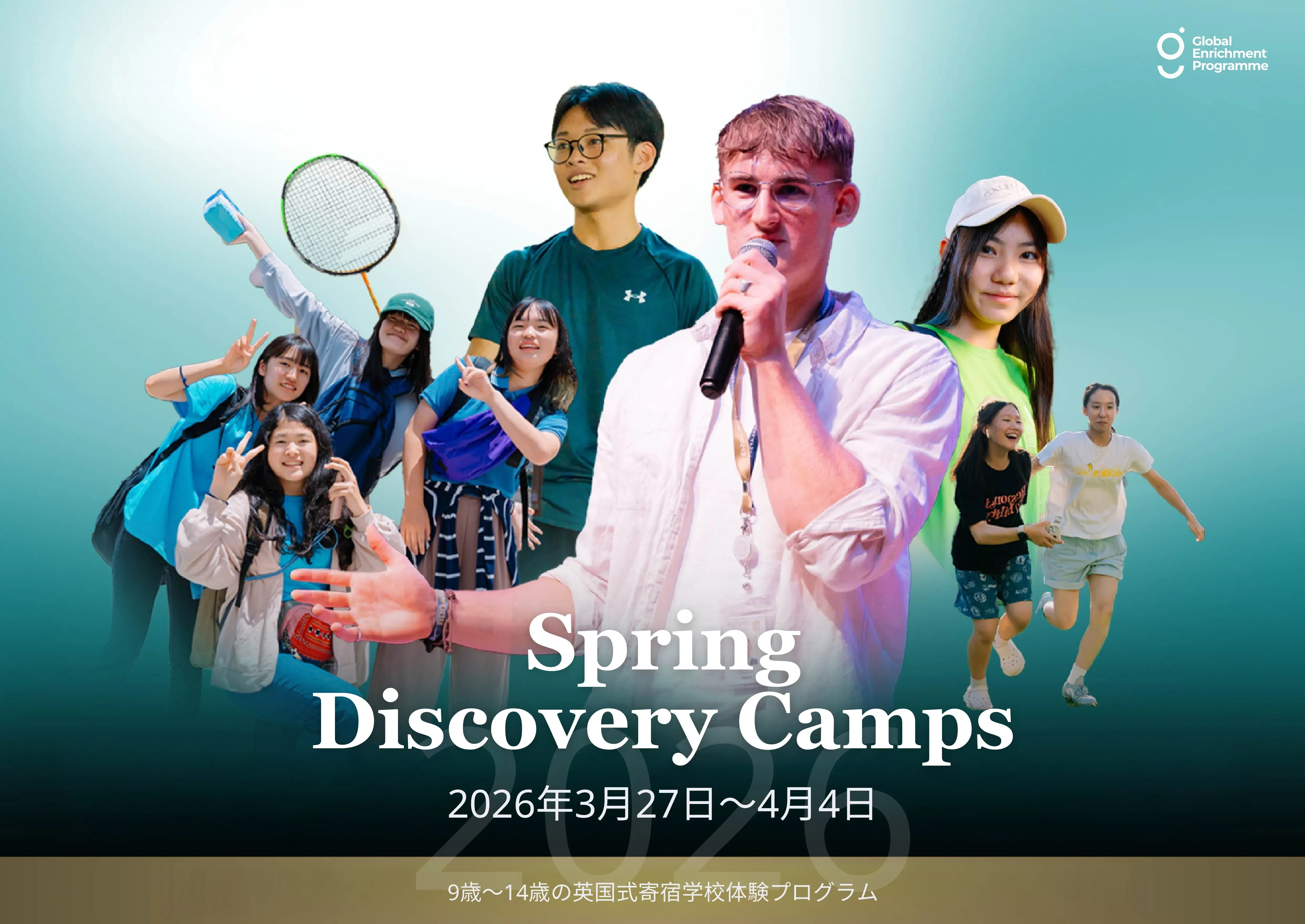 エプソム・マレーシア 春期キャンプ 2026 ― 3月 スプリング・ディスカバリーキャンプ