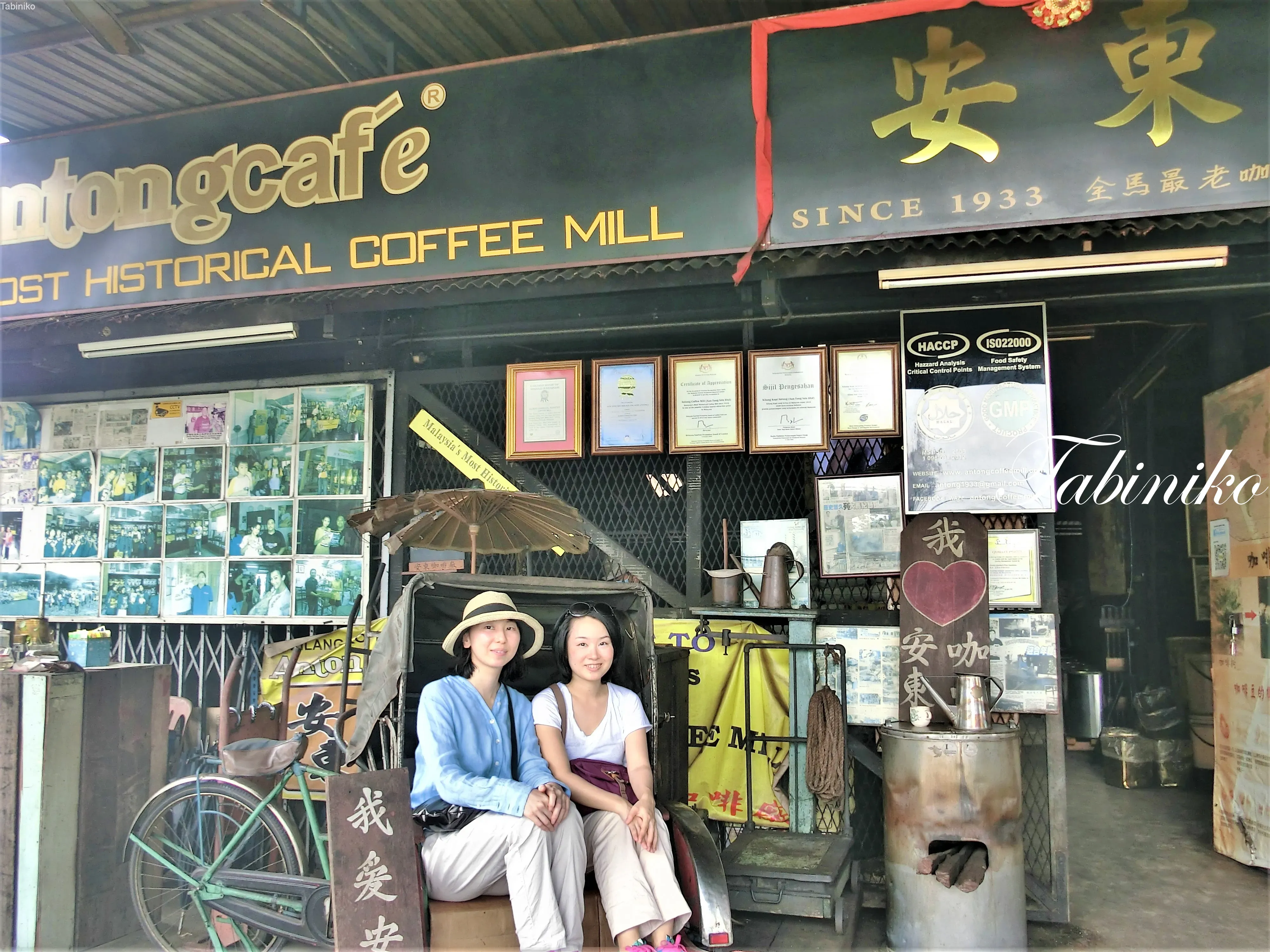 Antong Coffee Mill 安东咖啡厂 (アントン コーヒー 工場) in Taiping　マレーシア旅行
