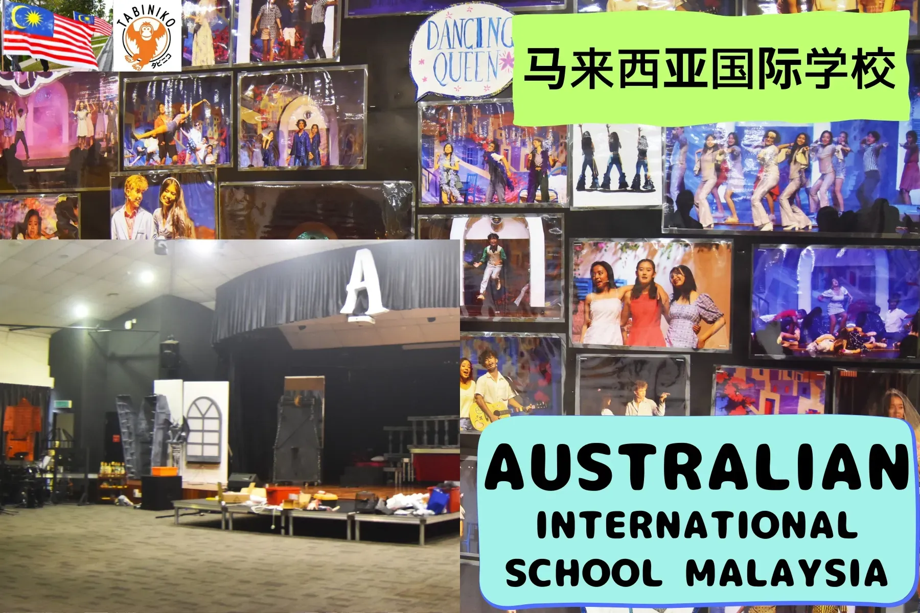 AUSTRALIAN 马来西亚国际学校访问协助（学校参观）No.6　