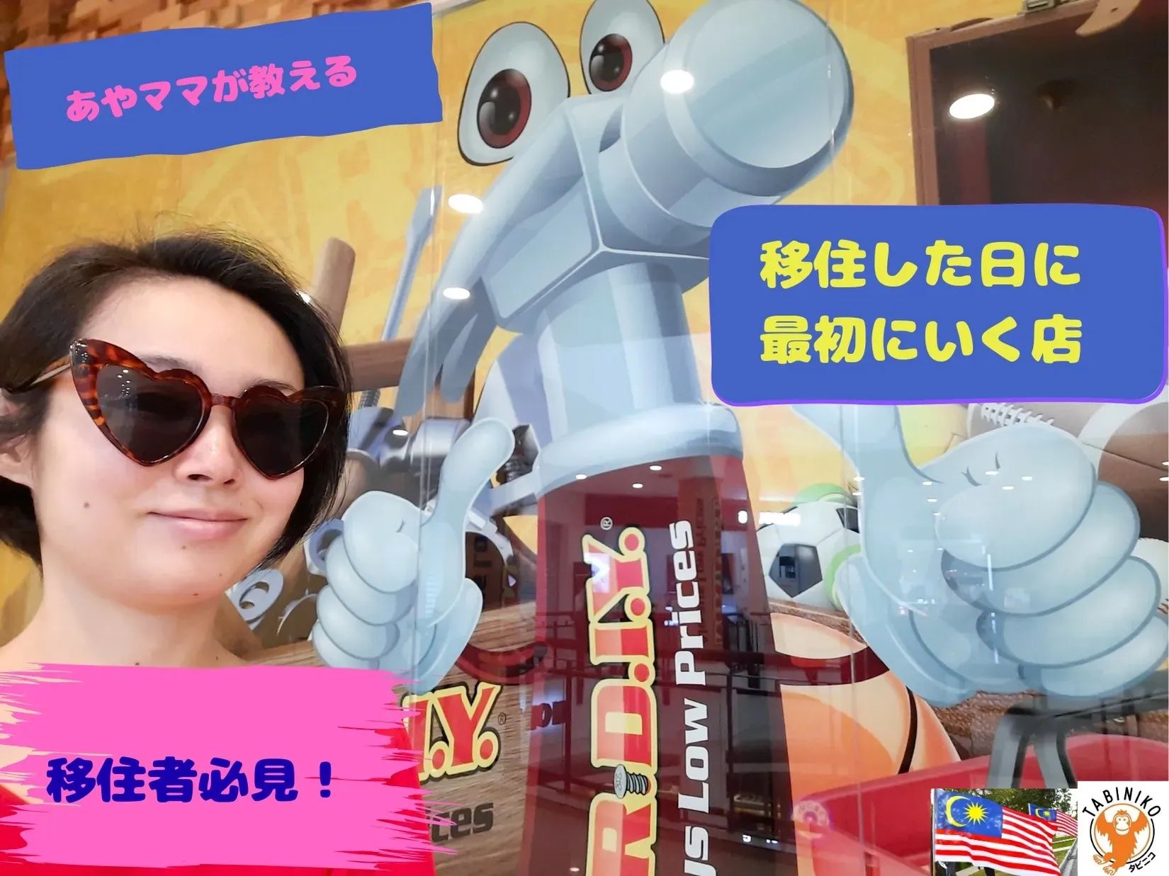 あやママブログ　移住した日に行くべき店はここ！