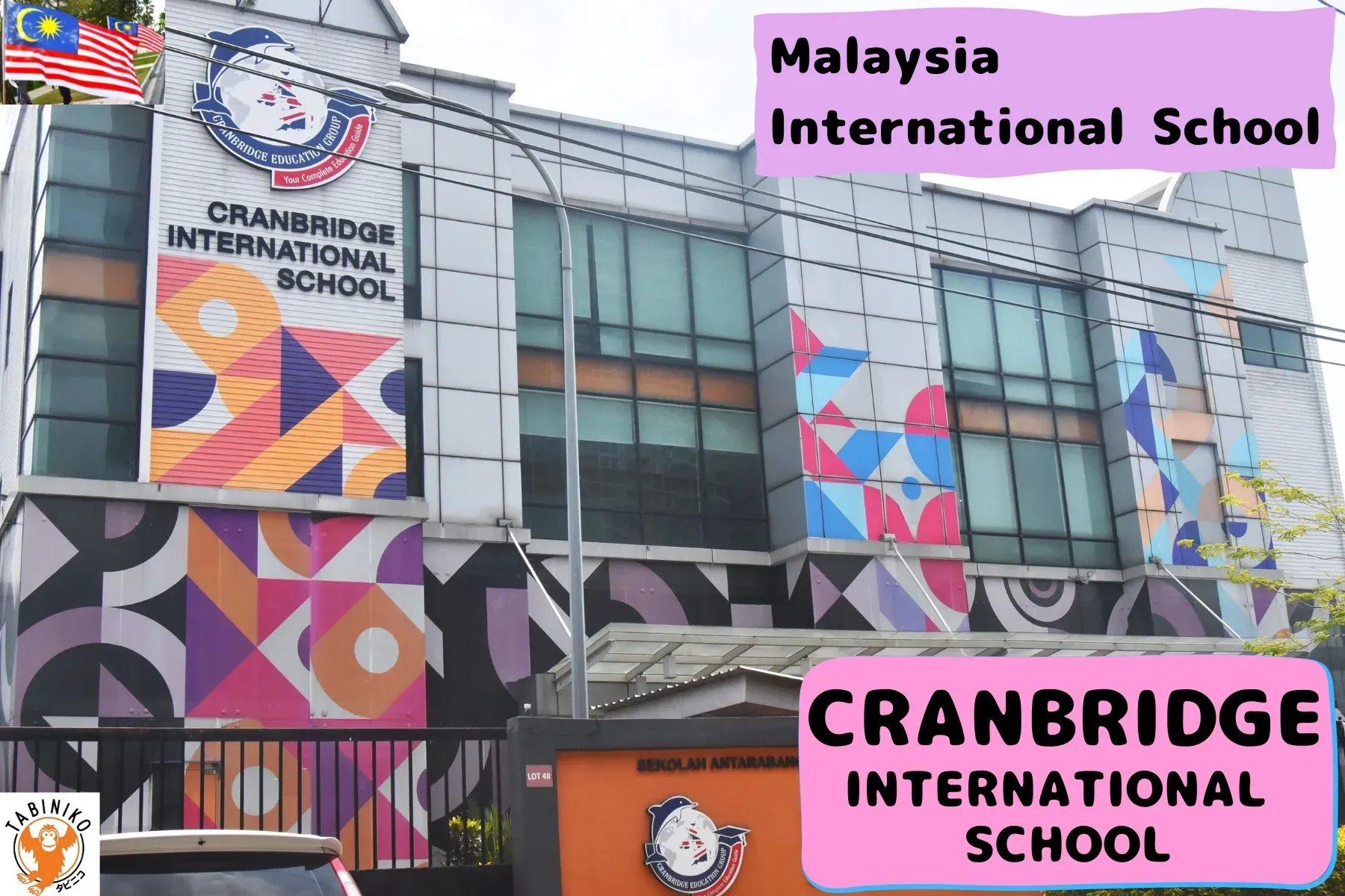 CRANBRIDGE International School Malaysia International School tour No.27