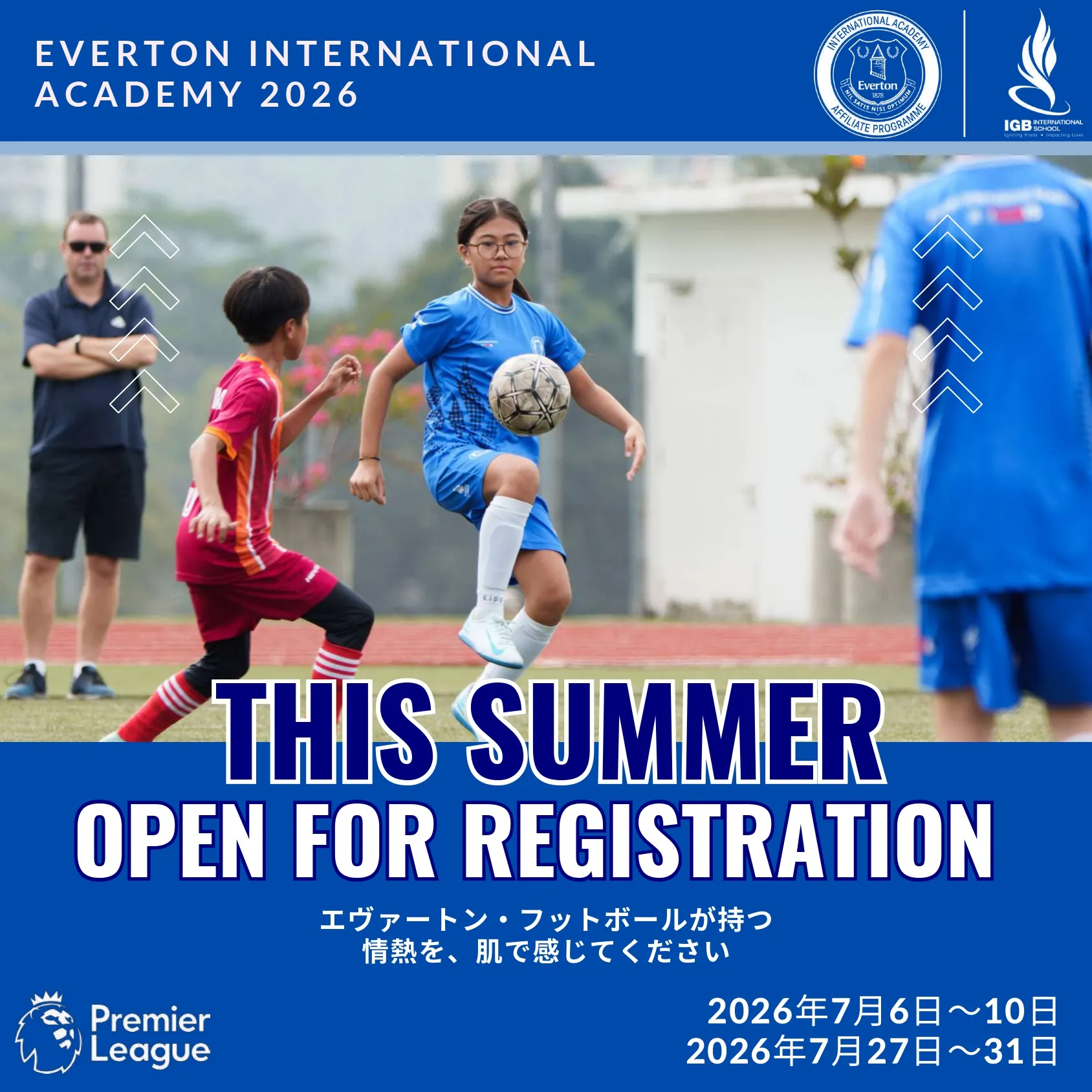 エバートン（Everton）インターナショナル アカデミー マレーシア サマーキャンプ 2026年 ＠IGB
