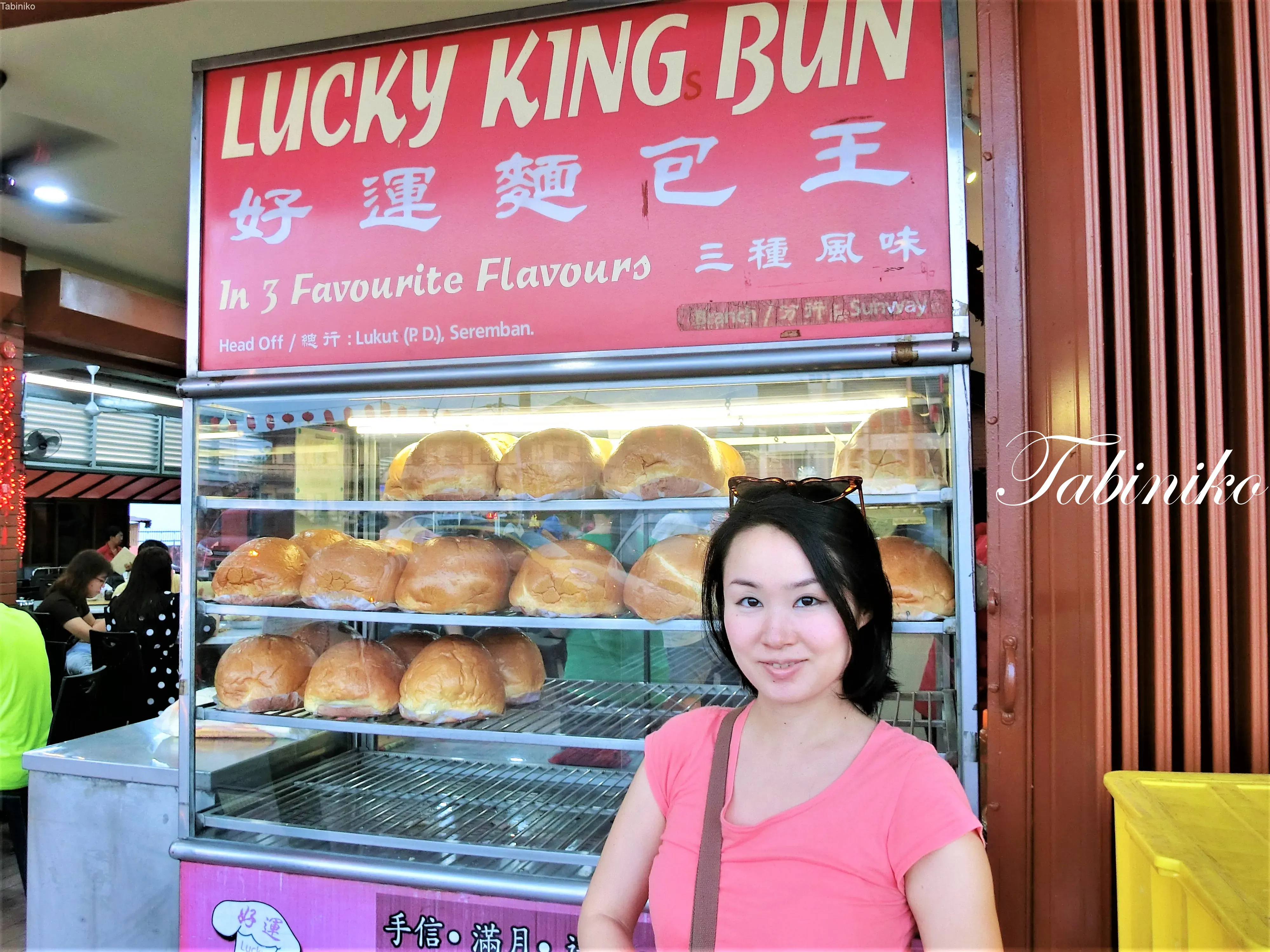 Lucky King Bun (好運面包王) (FEB) at Port Diskson マレーシア旅行