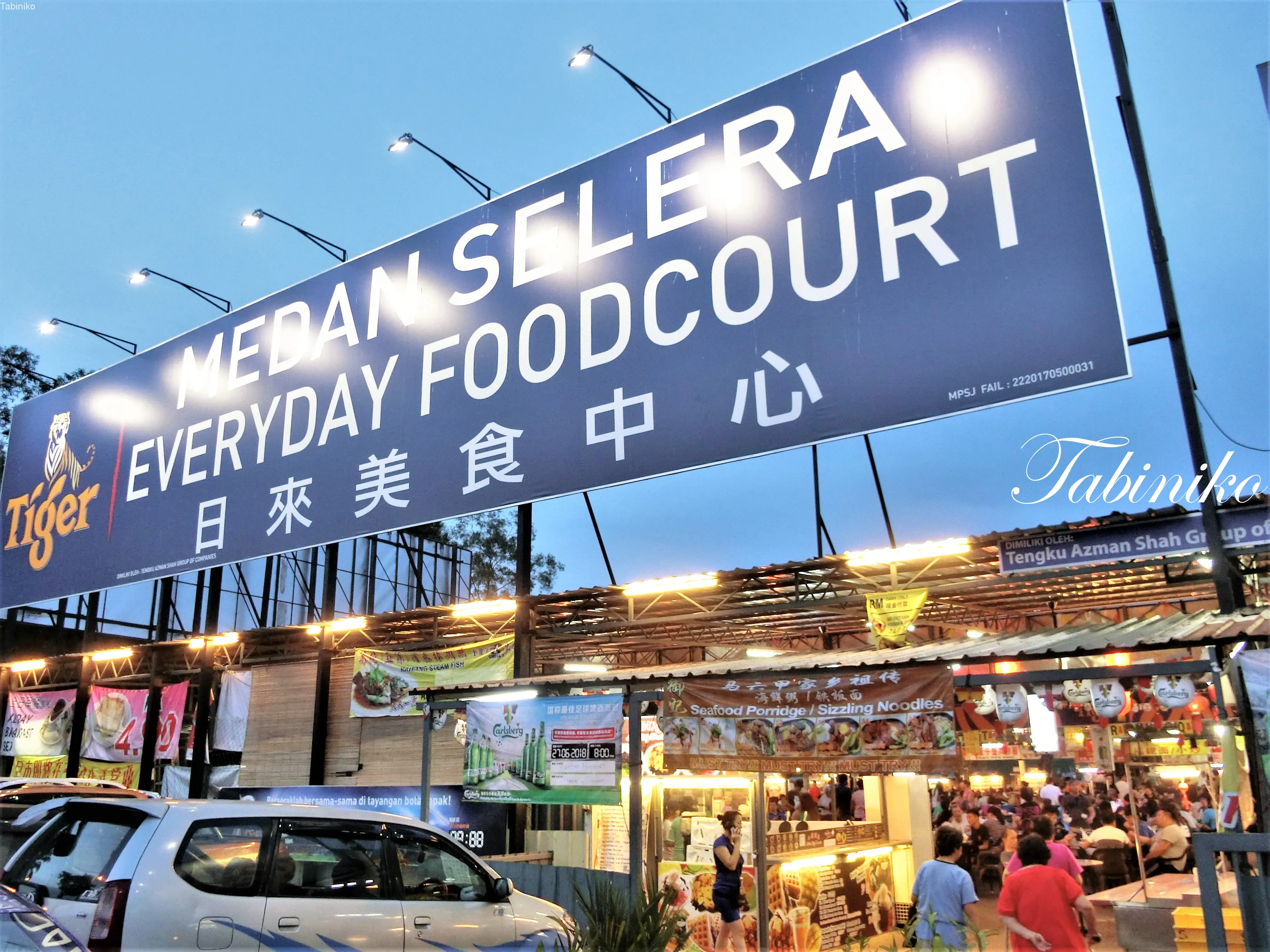 【食べニコ】Medan Selera Everyday (日来美食中心) in Puchong