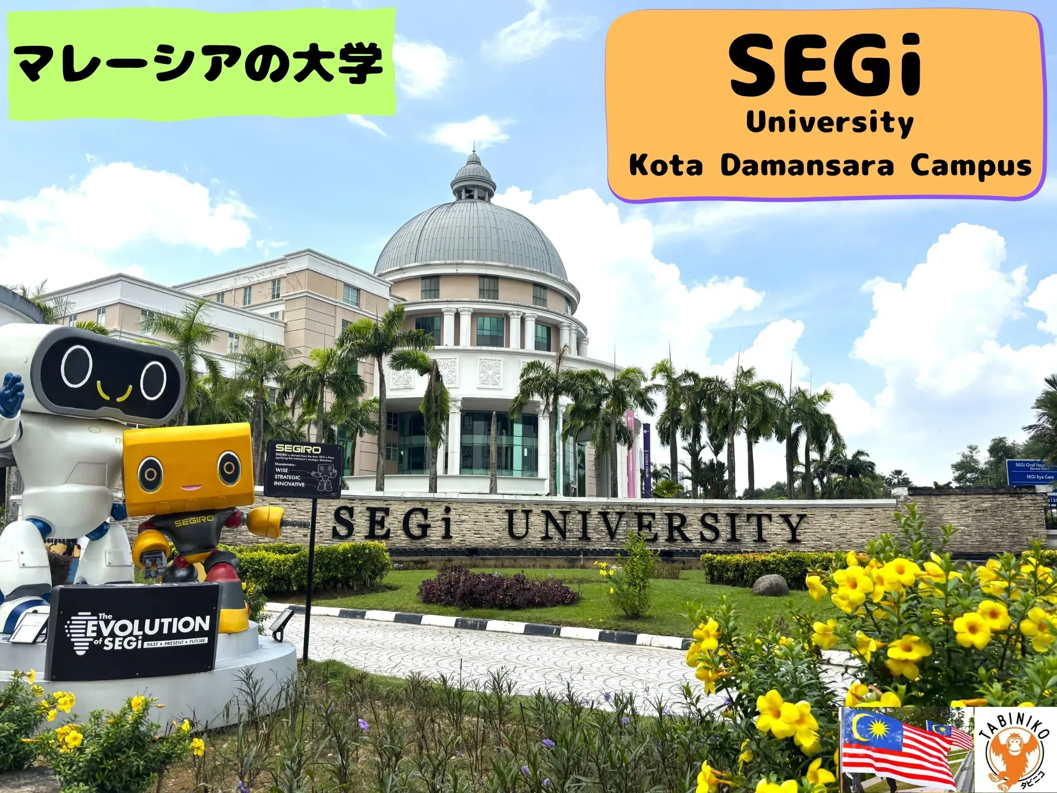SEGi UNIVERSITY (Kota Damansara校) マレーシアの大学見学 No.2