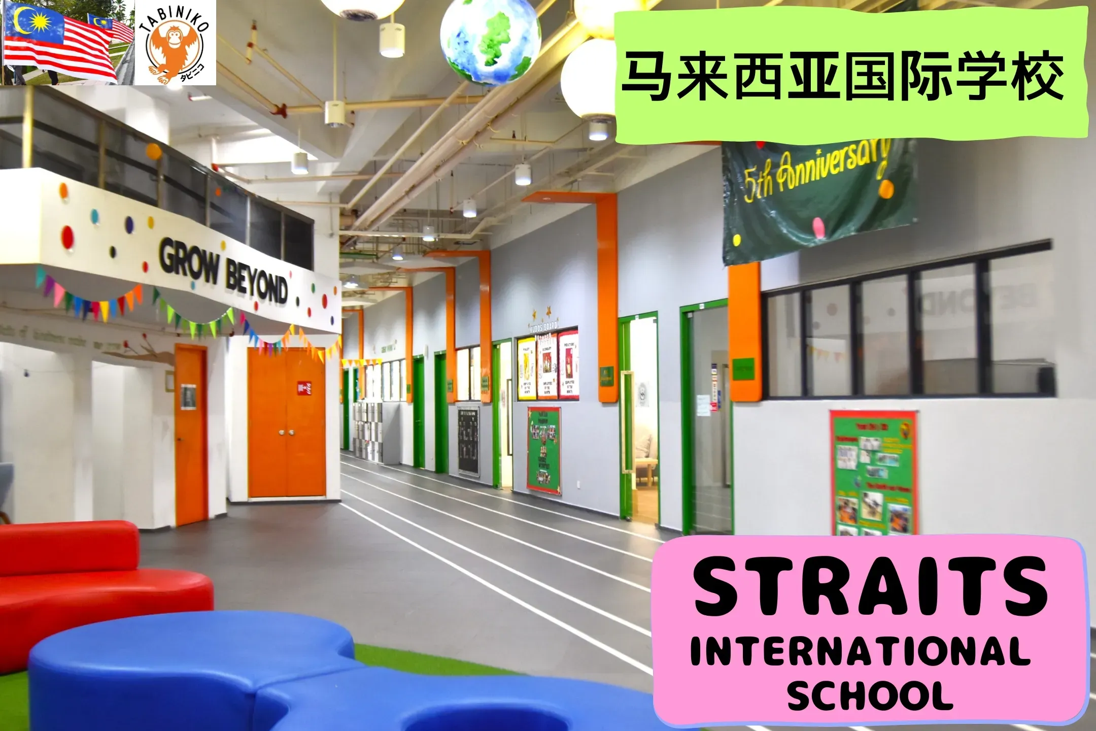 STRAITS International School（Rawang）马来西亚国际学校访问协助（学校参观）No.22