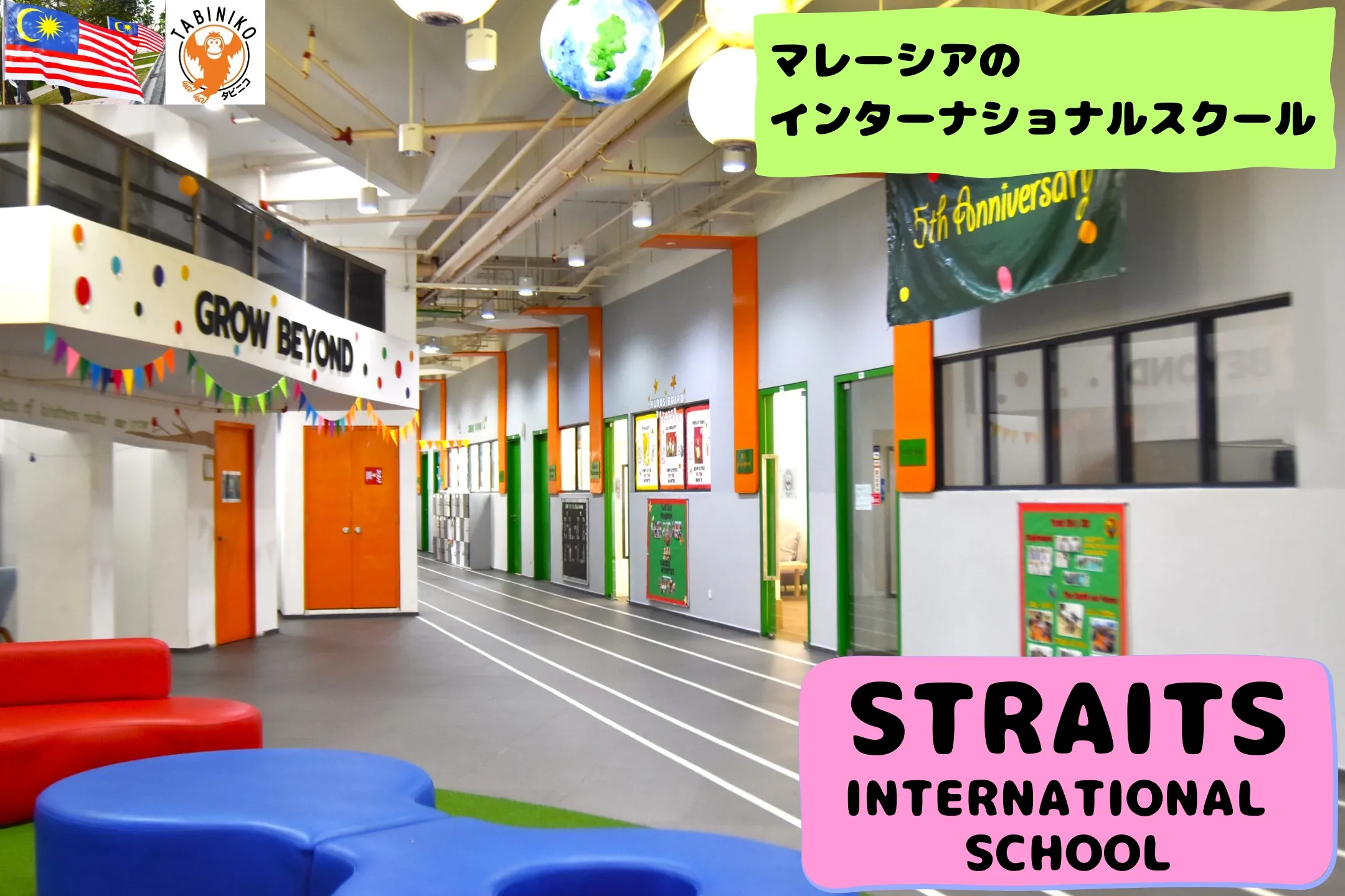 ストレイツ(STRAITS)インターナショナルスクール（Rawang） マレーシアインターナショナルスクール見学　No.22