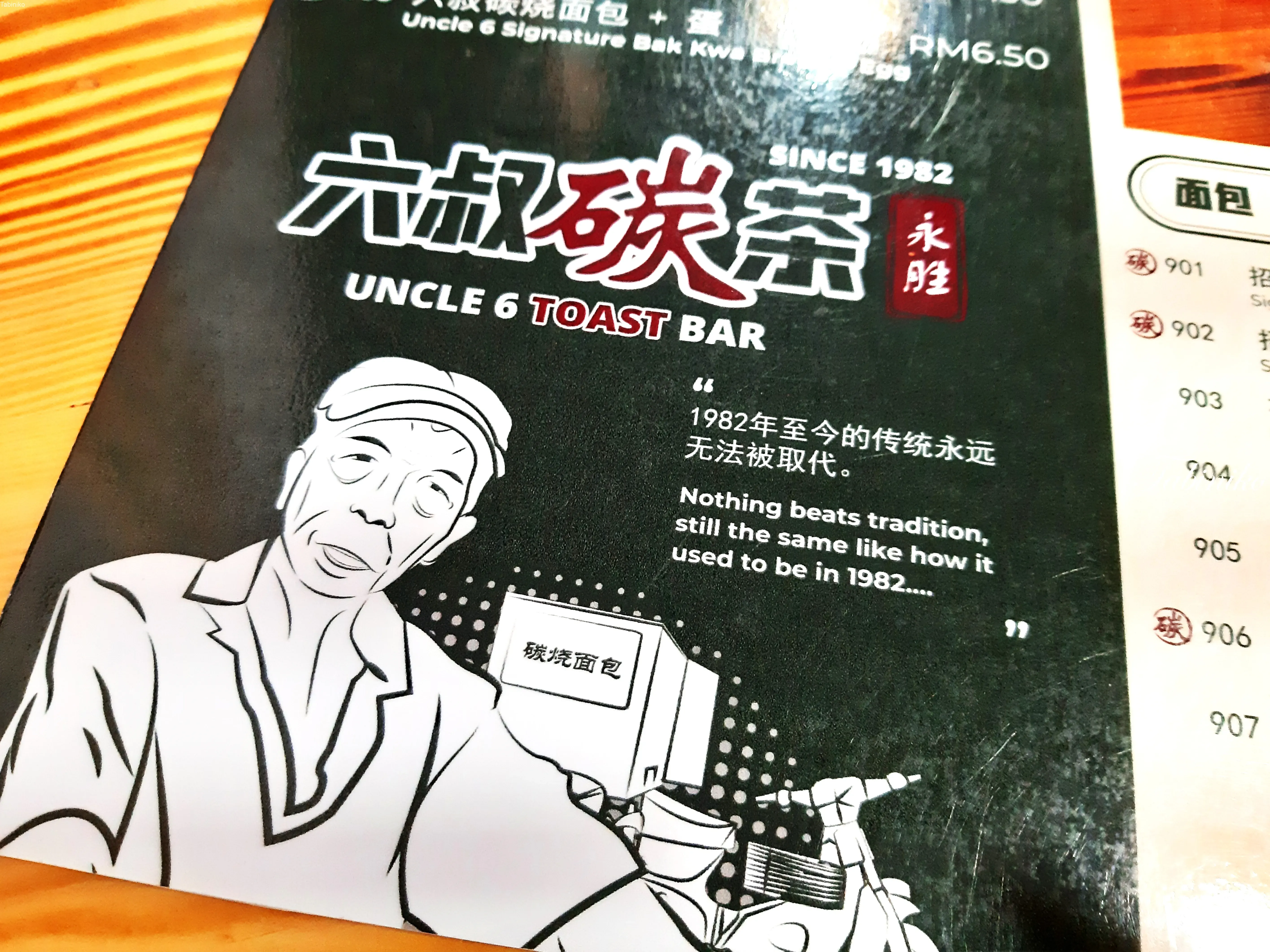 【食ベニコ】おじいちゃんが作る、心温まるチャイニーズバーガー🍔UNCLE 6 TOAST BAR at PUDU