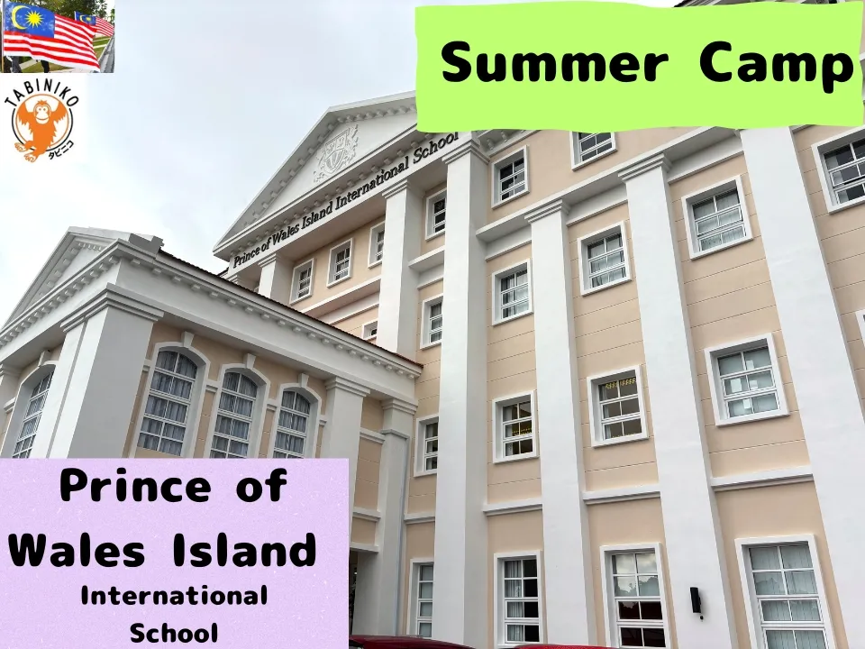 Prince of Wales Island Malaysia Summer Camp 2025
