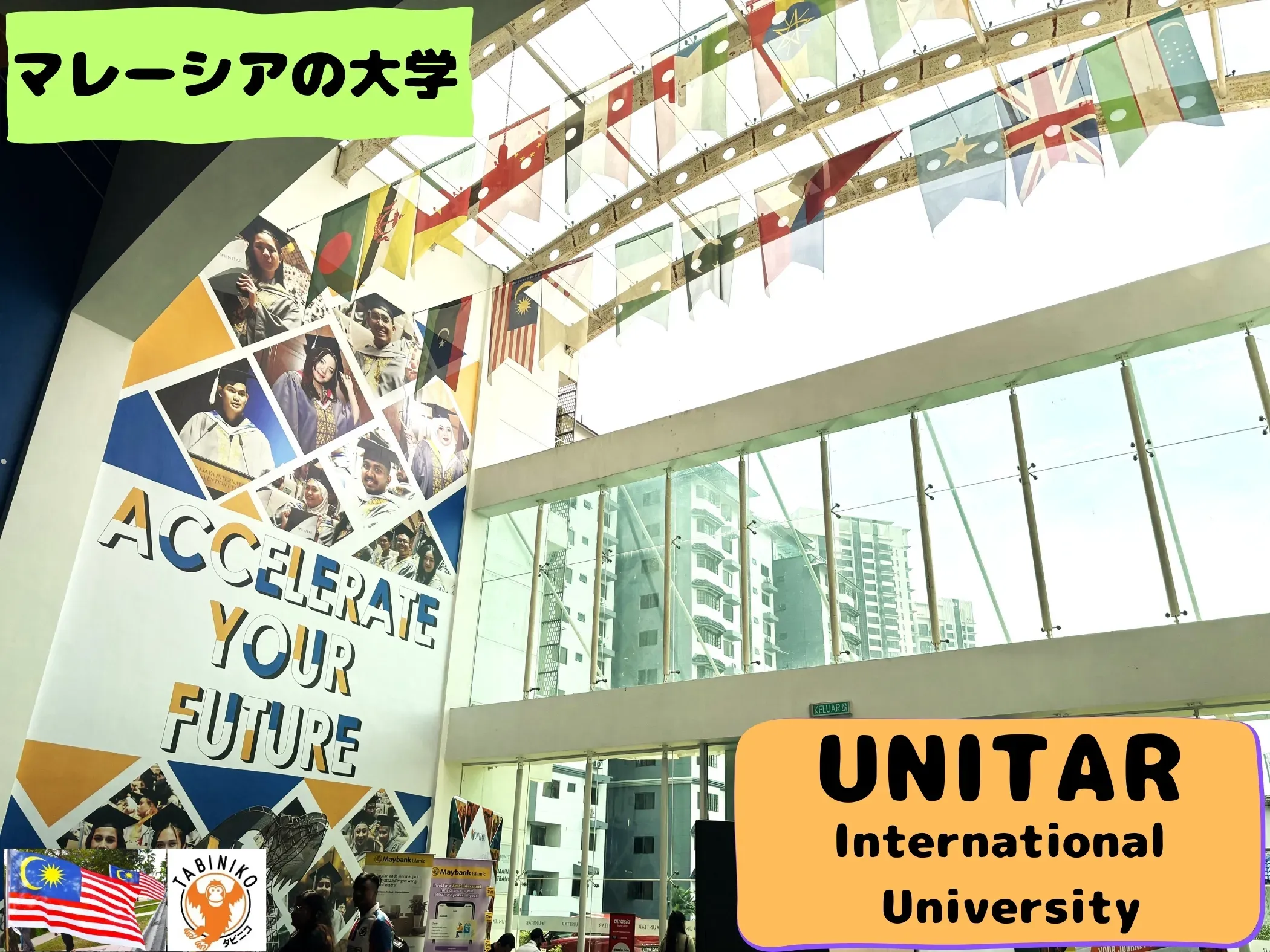 UNITAR International University ユニタール国際大学 マレーシアの大学見学 No.4