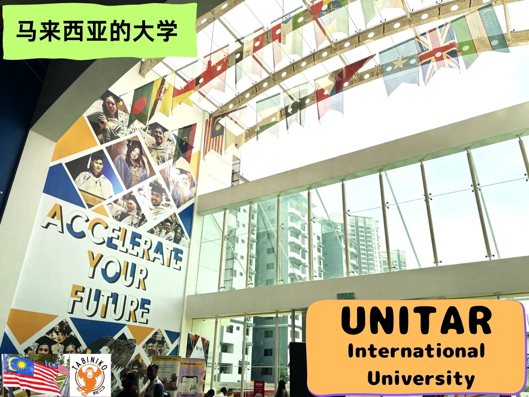 UNITAR International University 马来西亚大学访问协助（学校参观） No.4